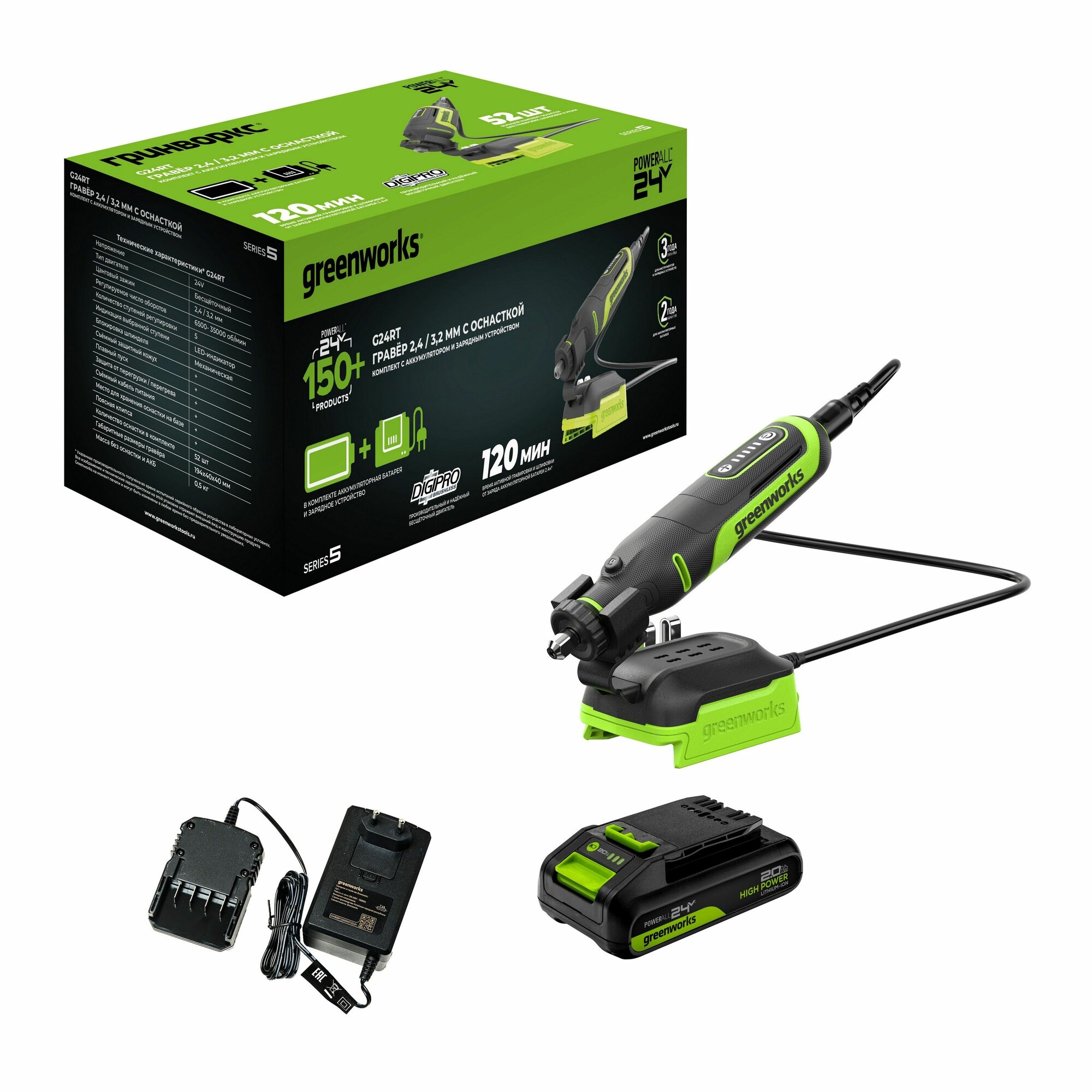 Гравёр аккумуляторный Greenworks 24V, АКБ2 Ач и ЗУ, с сумкой, зеленый — фото 1