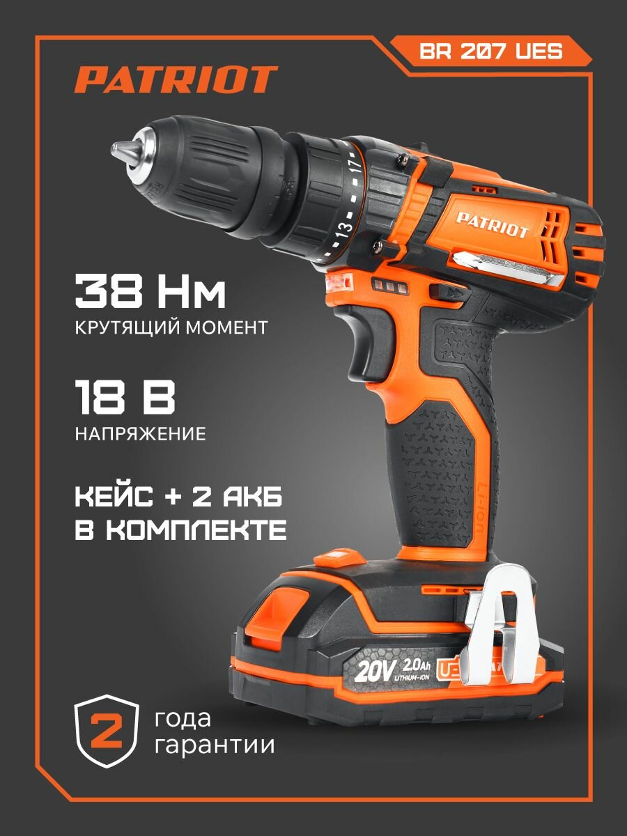 Дрель шуруповерт аккумуляторная PATRIOT BR 207 UES 18В 2,0Ач 38Нм 2 батареи в комплекте