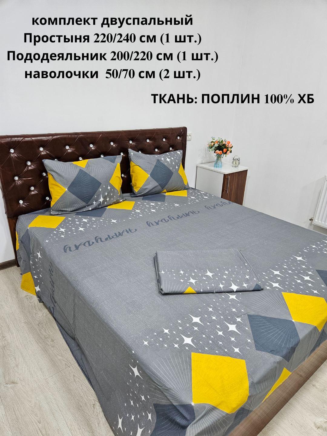 Комплект двуспального постельного белья ткан ПОПЛИН 100% хлопок