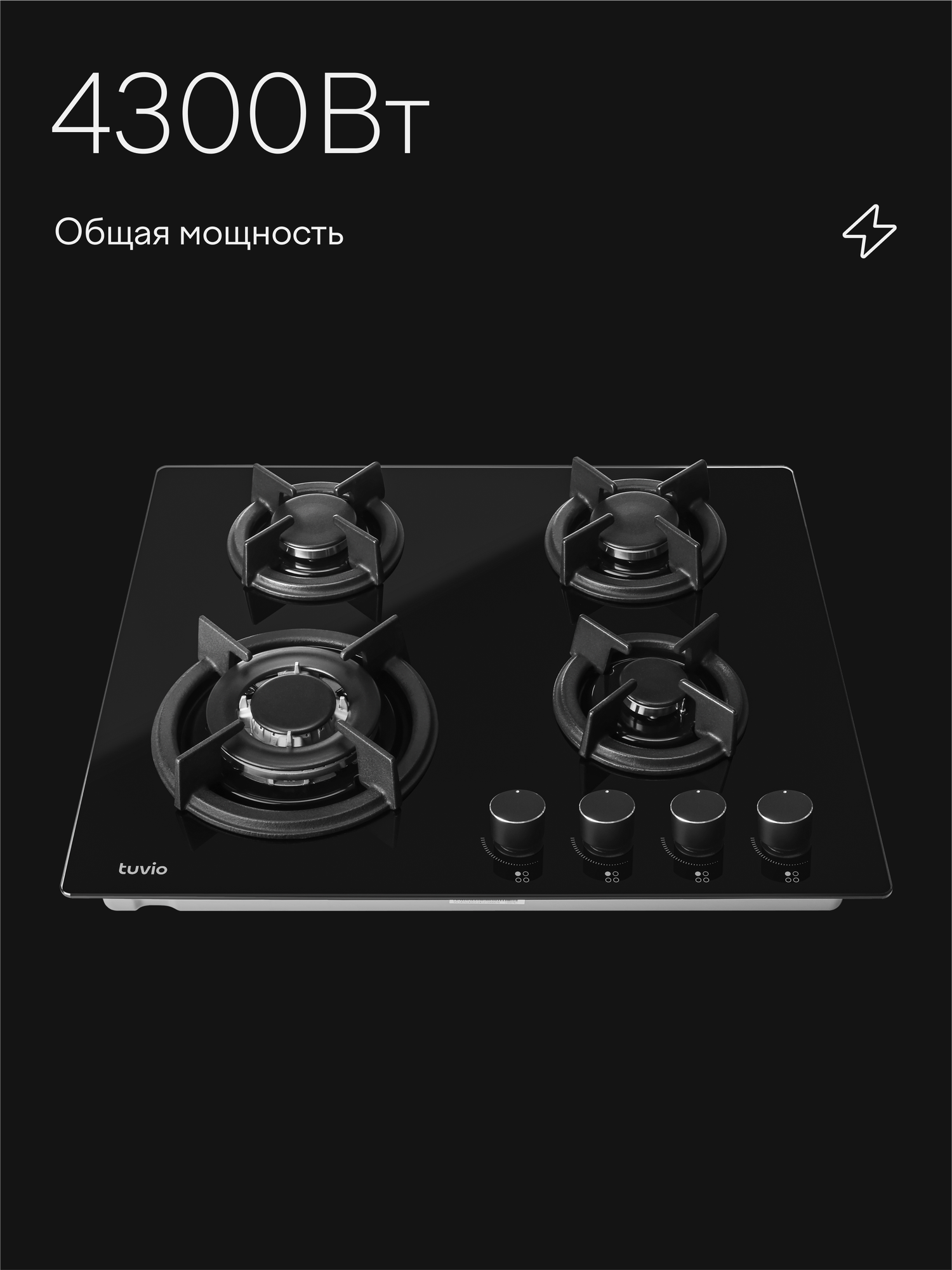 Газовая варочная панель Tuvio HGS648DBGA1, черное стекло — фото 1