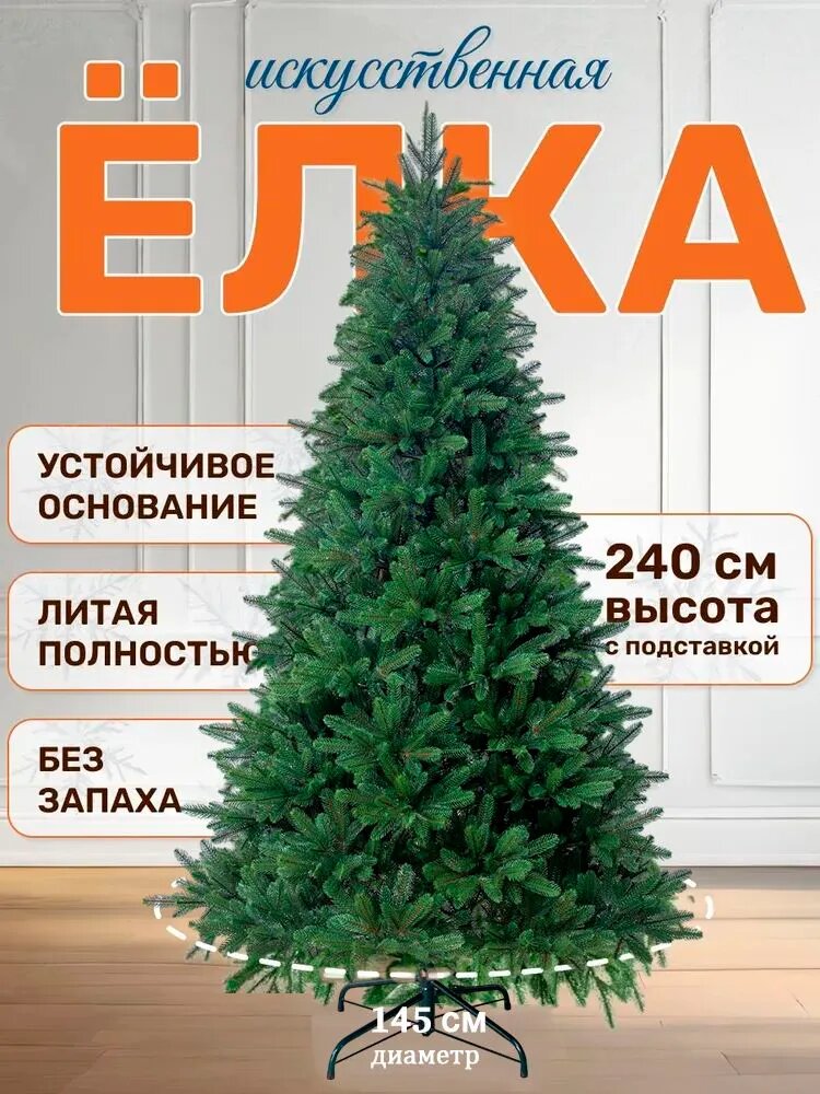 Елка искусственная новогодняя NEWJEL 