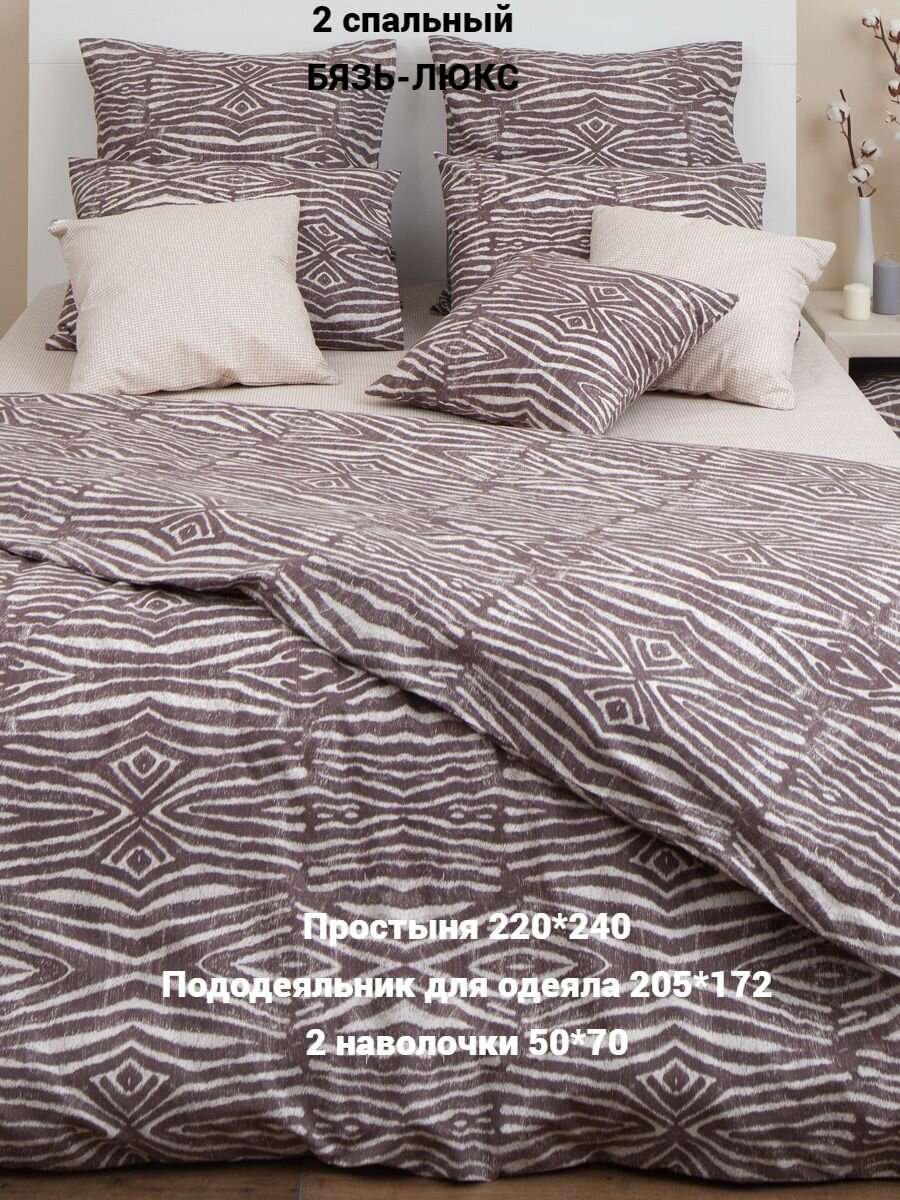 Постельное белье 2 спальное