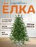 Елка искусственная National Tree Company Форест, литая, 130см, зе...