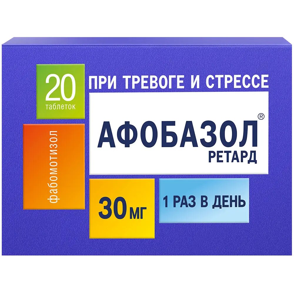Афобазол Ретард таблетки с пролонг высвобождением покрыт. плен. об. 30 мг 20 шт
