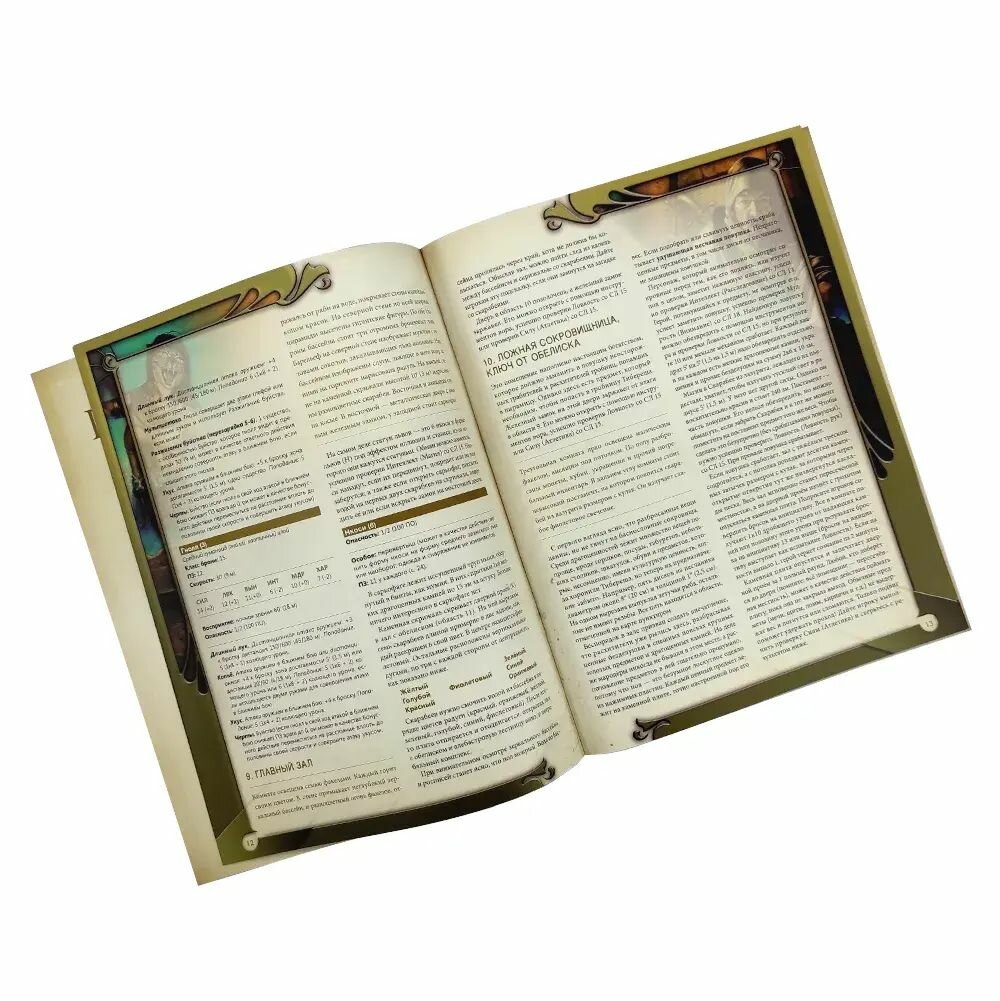 «Гробница Тибереша», приключение для сеттинга «Мидгард» Dungeons and Dragons 5е — фото 1