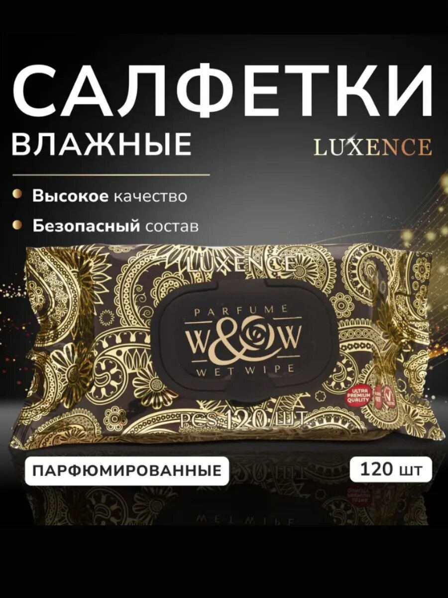 Парфюмированные влажные салфетки Black Parfume