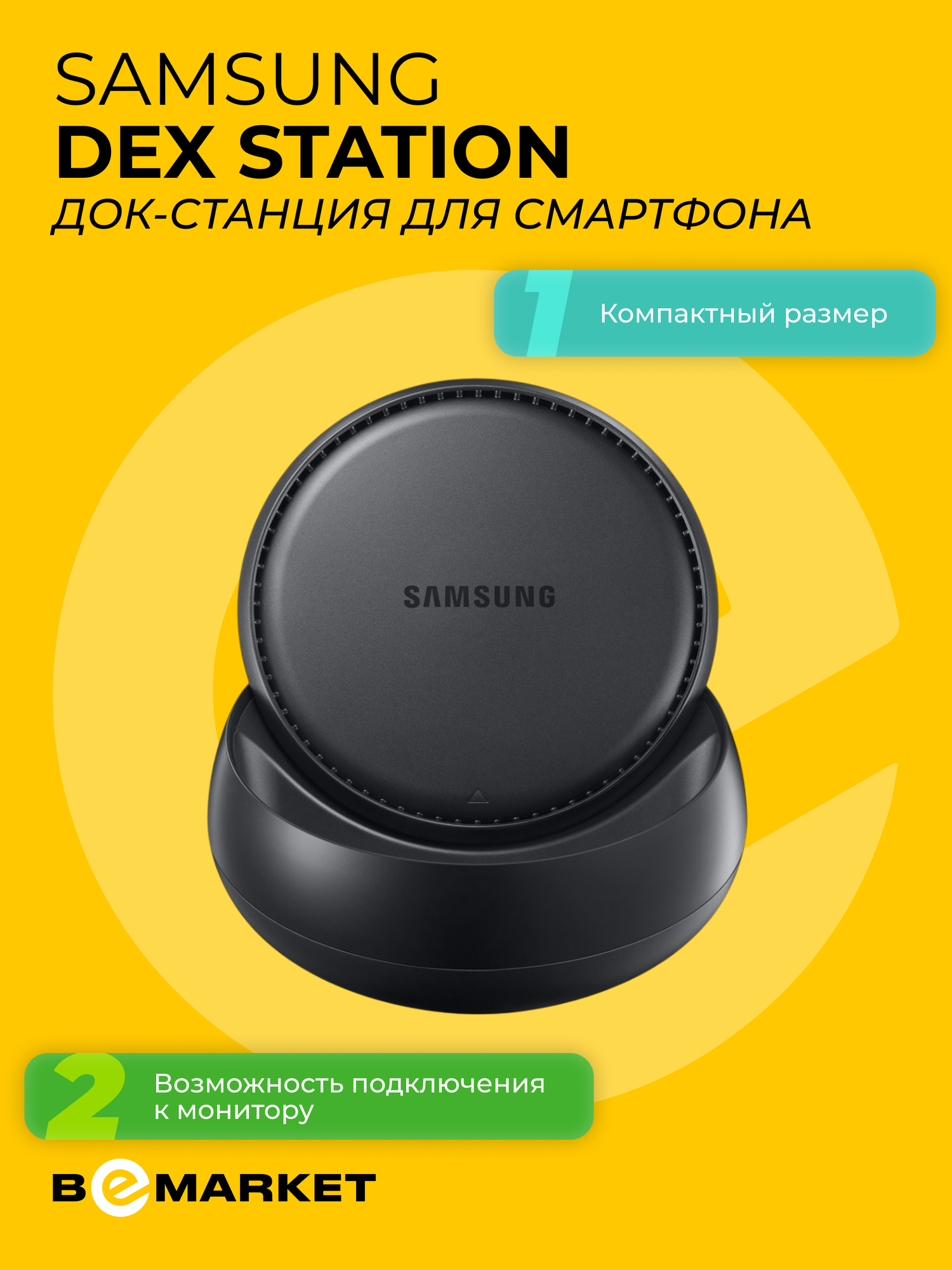 Док-станция для смартфона Samsung DeX Station, Black, LAN RJ-45, HDMI, USB-C, USB-A