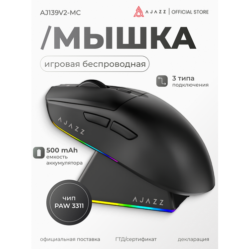 фото Игровая беспроводная мышь ajazz aj139 v2 mc, черная logitech