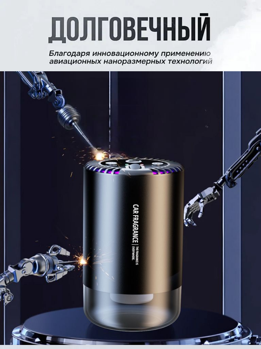 Картинки Ароматизатор для автомобиля автоматический, освежитель воздуха в салон, звездное небо