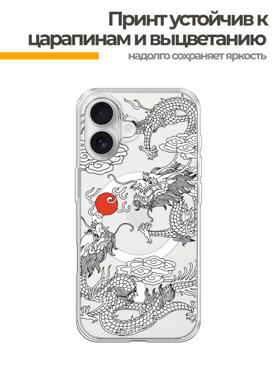Чехол на Айфон 17 (Apple iPhone 17) MagSafe с магнитом и принтом "Драконы и Солнце" — фото 1