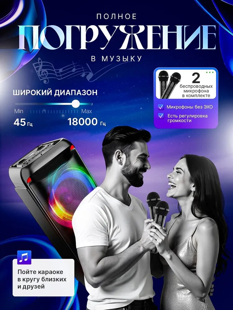 Беспроводная Bluetooth колонка караоке, с 2 микрофонами, LED-подсветкой и радио — фото 1