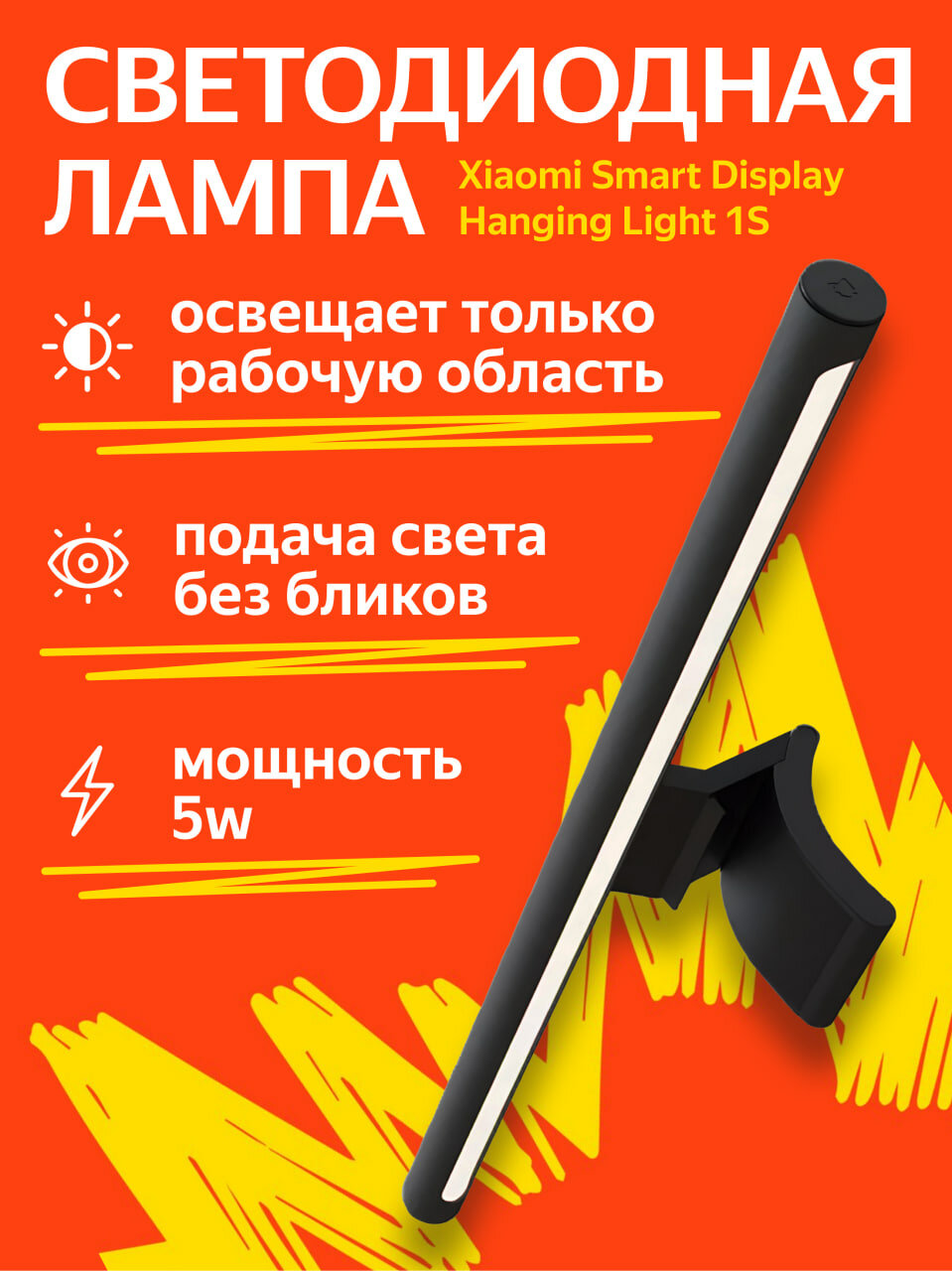 Лампа для монитора Xiaomi Mijia Smart Display Hanging Light 1S (MJGJD02YL)