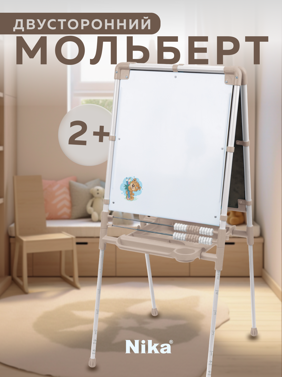 Доска знаний-мольберт Nika 