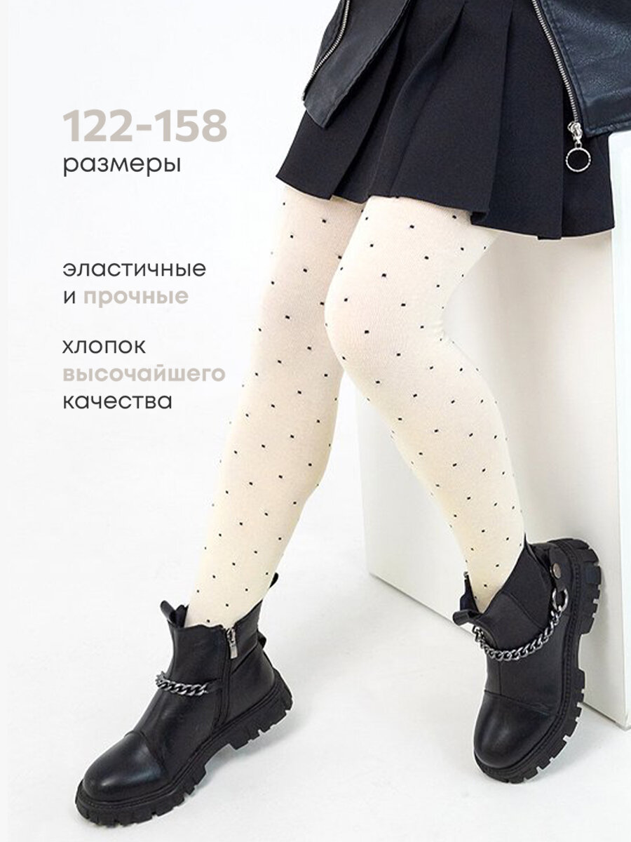 Колготки Happyfox для девочек
