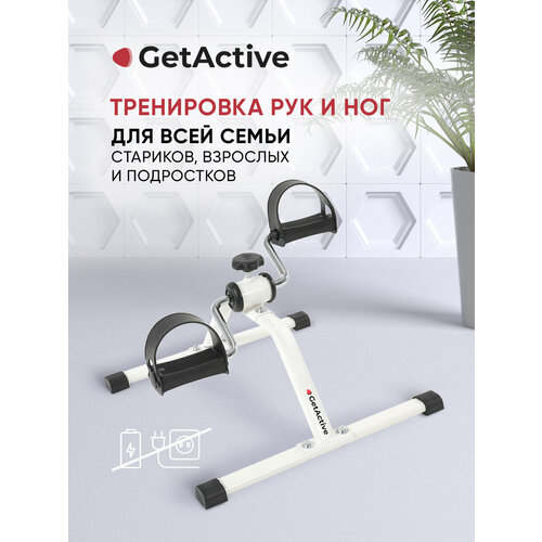 Велотренажер GetActive Велотренажер для ног и рук GetActive ES-8102-G серый
