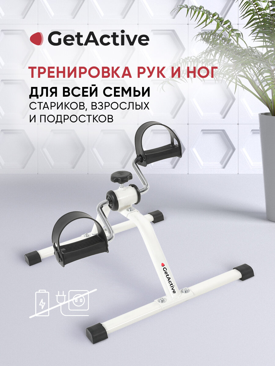 Компактный мини велотренажер для рук и ног домашний GetActive ES-8102-G серый. Педальный горизонтальный тренажер для дома