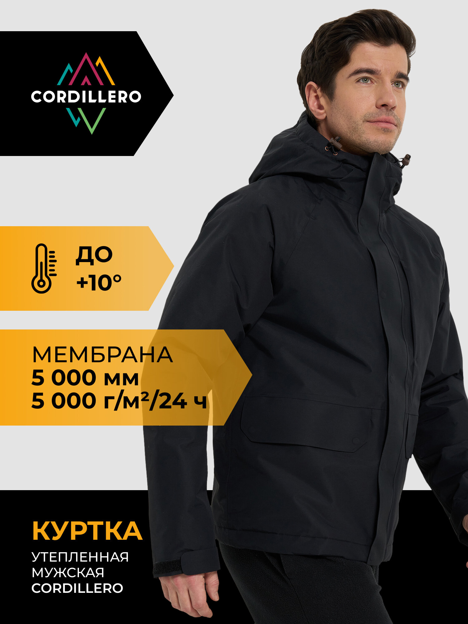 Куртка CORDILLERO Hiking Male Padded Jacket