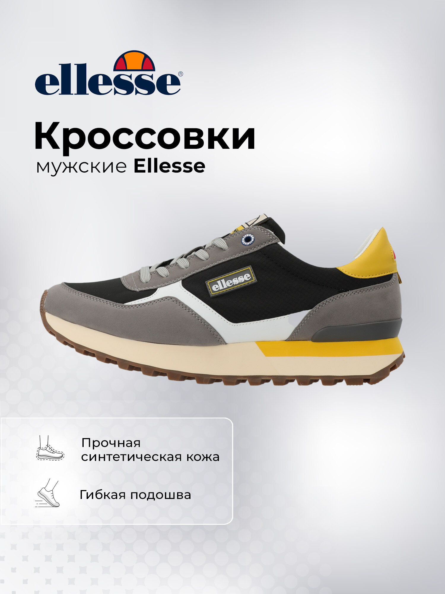 Кроссовки ellesse
