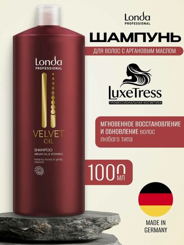 Изображение товара Londa Professional Шампунь для волос с аргановым маслом Velvet Oil 1000 мл