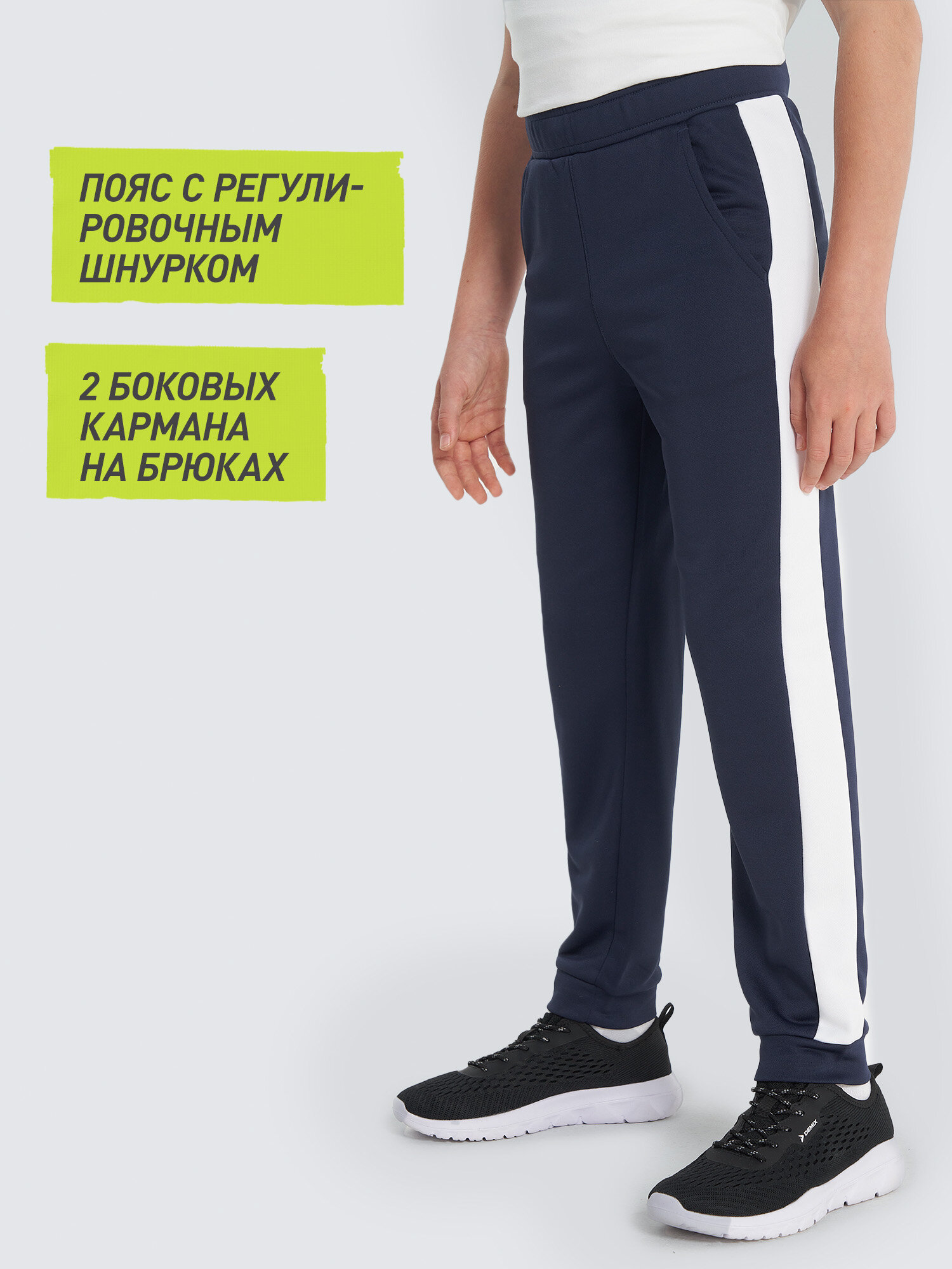 Костюм спортивный Demix Active Boy's Knitted Suit, размер 122-128, синий/белый — фото 1