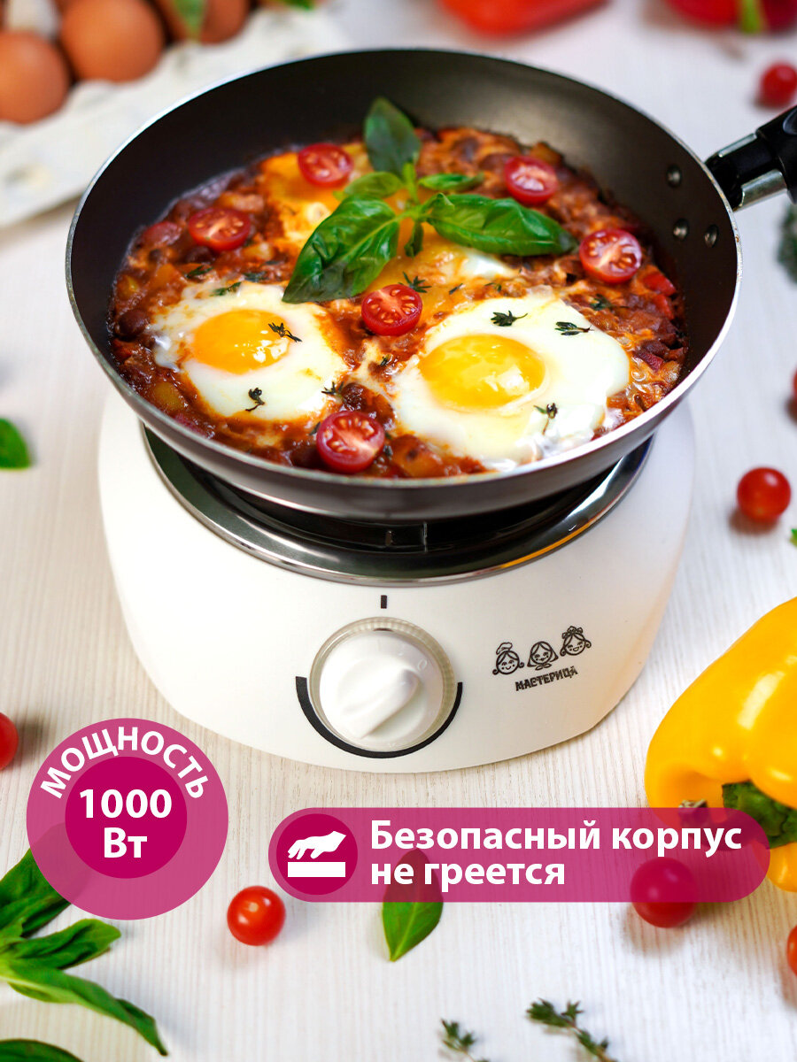 Плитка электрическая Мастерица ES 0101 белый