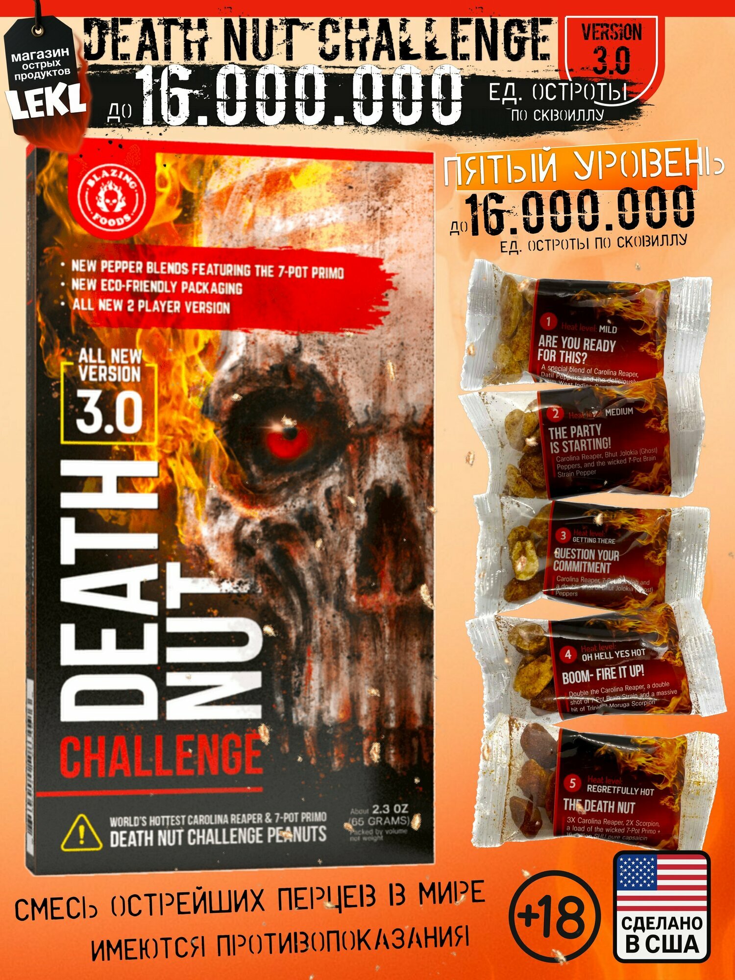 Острые Орешки Death Nut Challenge версия 3 0   16 000 000 ед  остроты