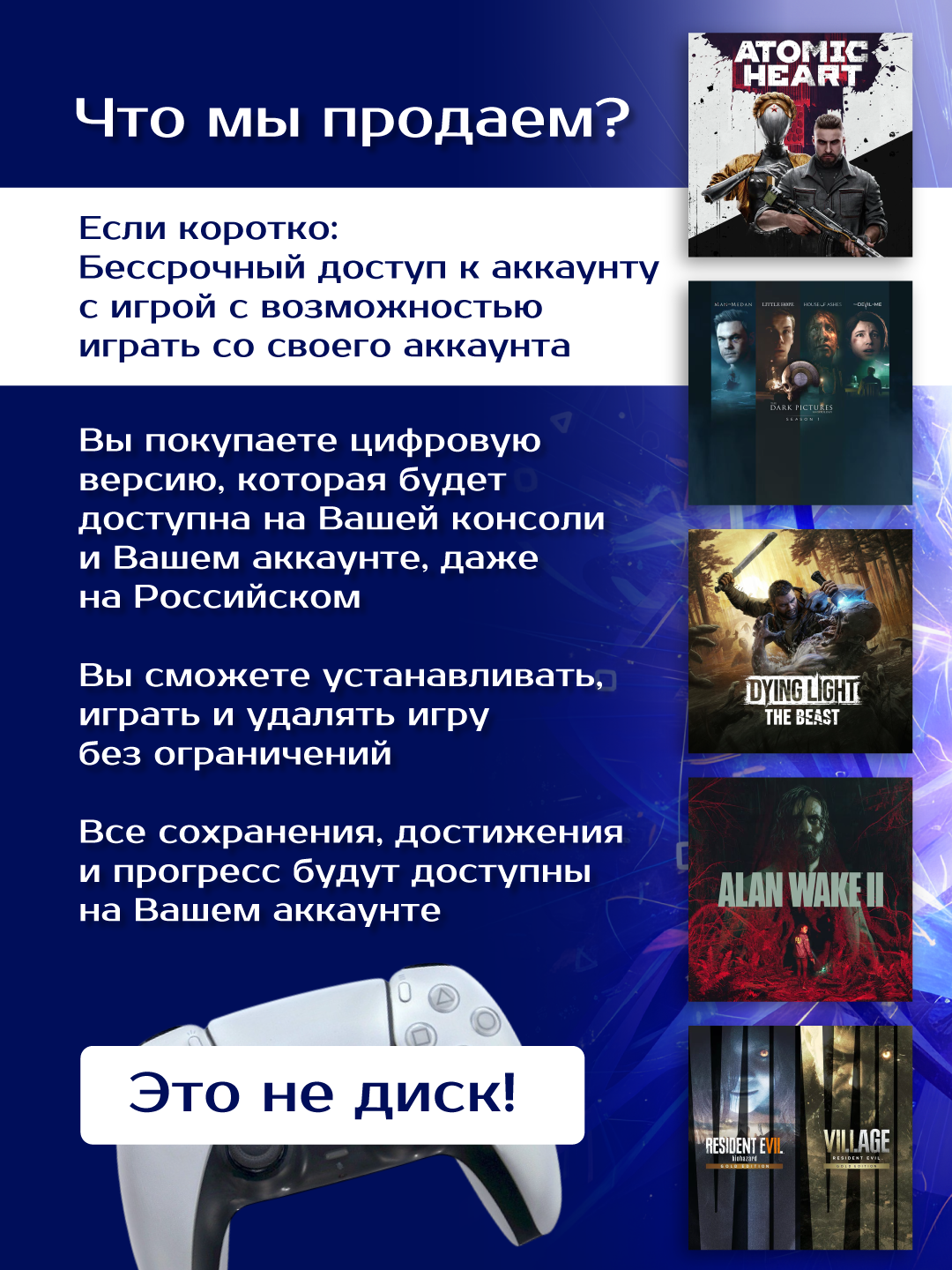 Игра Atomic Heart Standard Edition для PlayStation - PS4, PS5 — фото 1