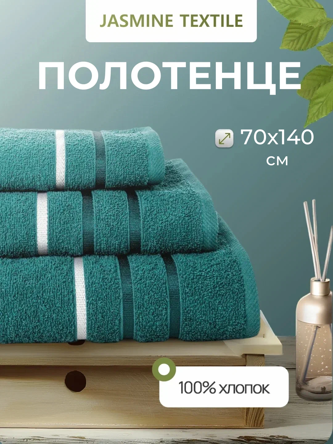 Полотенца, махровые, 70 x 140, лицевые, темно-бирюзовый, хлопок, для дома