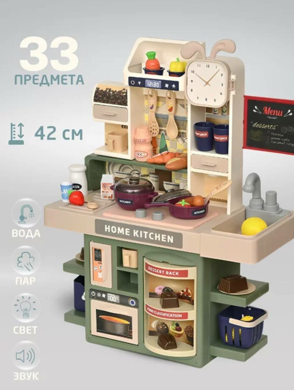 Кухня детская игровая с водой и паром WiMi, со светом и звуком, с краном, игрушечная посуда с продуктами — фото 1