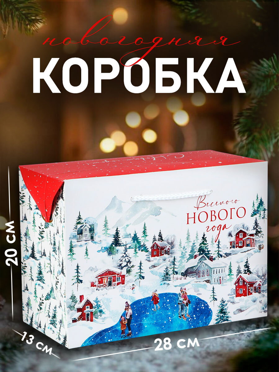 Подарочный Пакет-коробка «Весёлого Нового года» 28 х 20 х 13 см для упаковки подарка на Новый Год