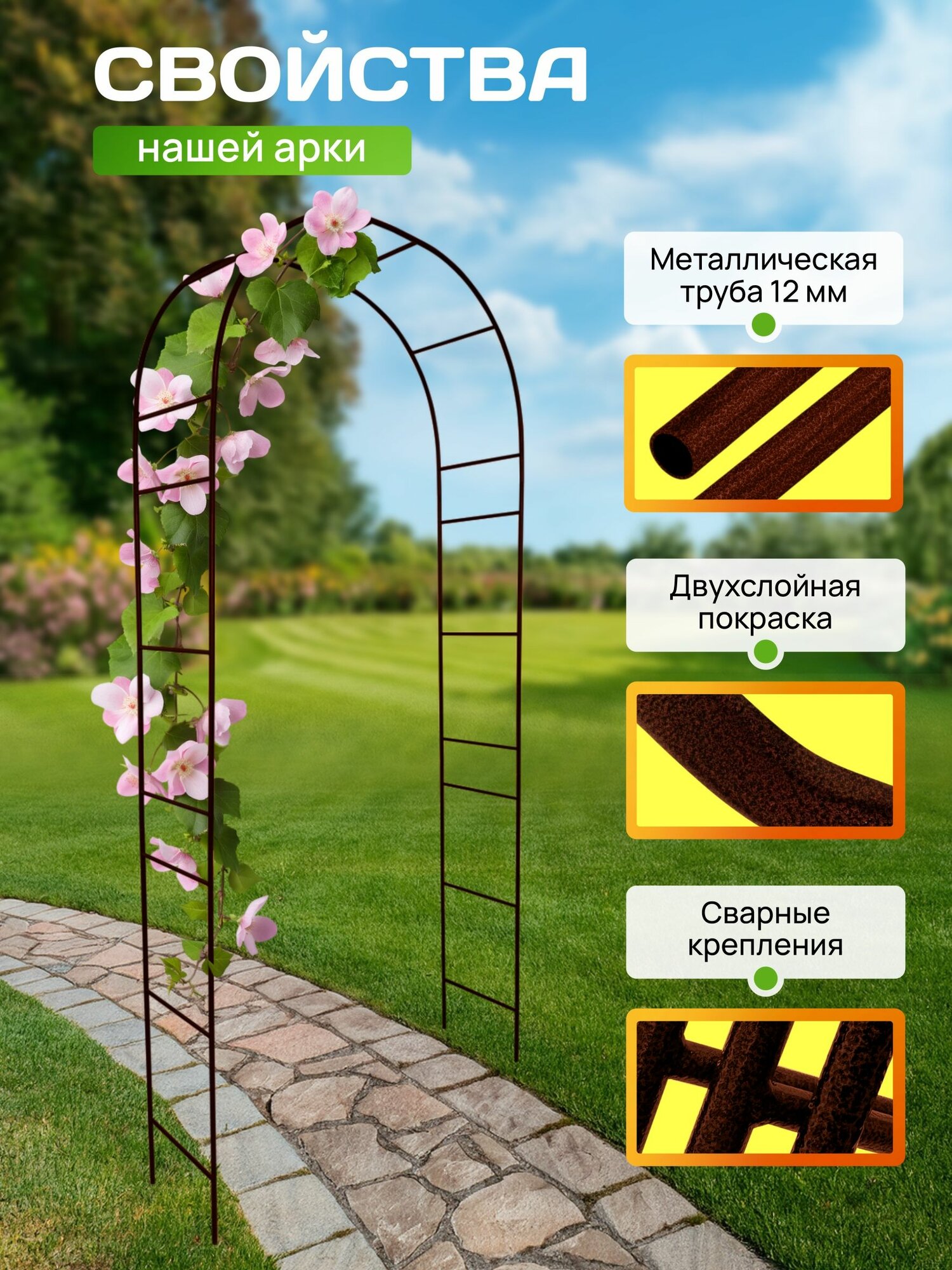 Арка садовая "Лесенка 35 антик" — фото 1