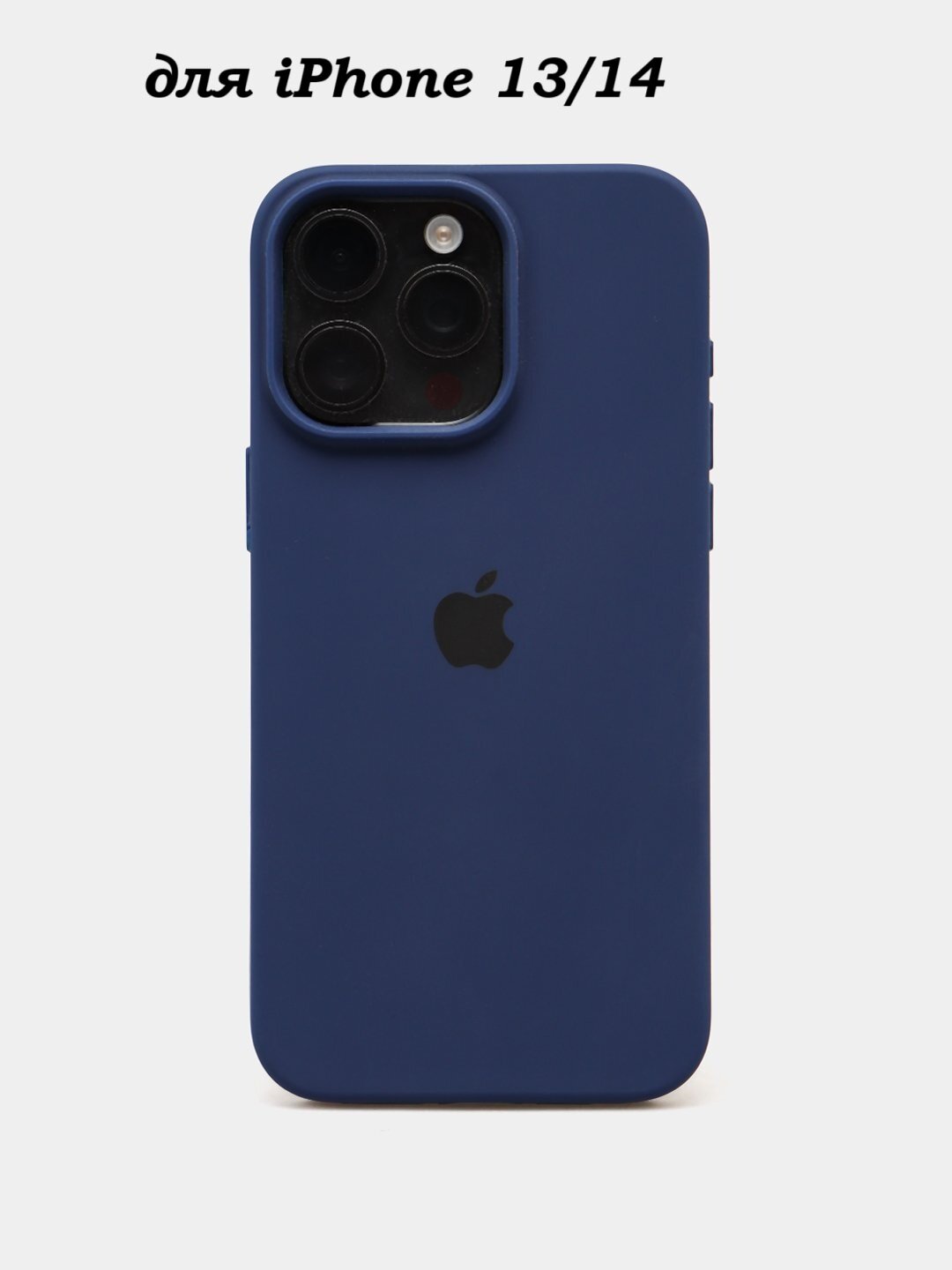 Силиконовый чехол для iPhone 13/14 , с логотипом, тонкий и мягкий, 25 цветов