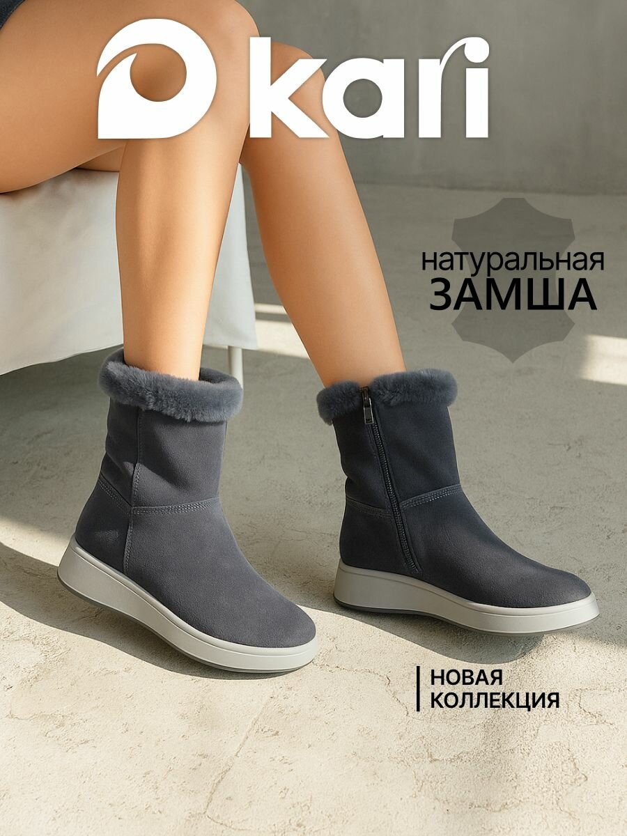 Полусапоги kari полнота G (EU)/ на среднюю и широкую стопу размер 40 серый