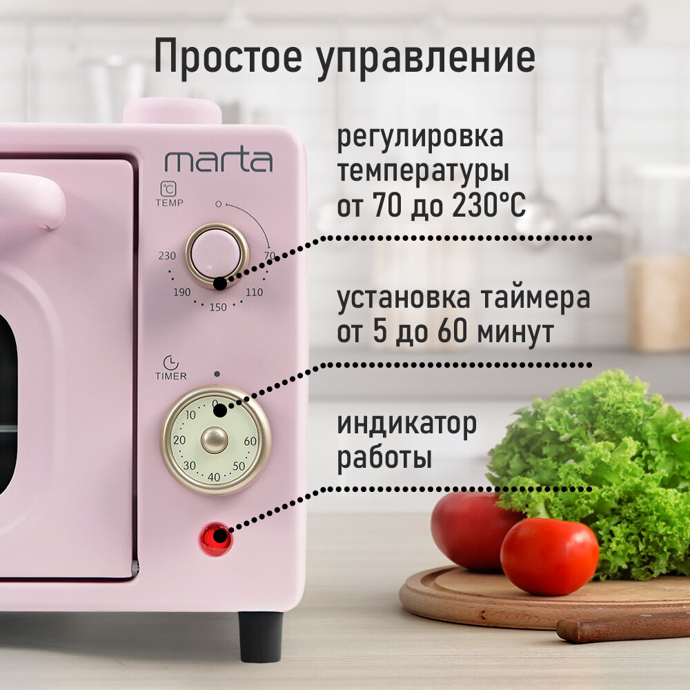 Духовка духовой шкаф мини-печь MARTA MT-EO4297A 12 литров гриль розовый опал — фото 1