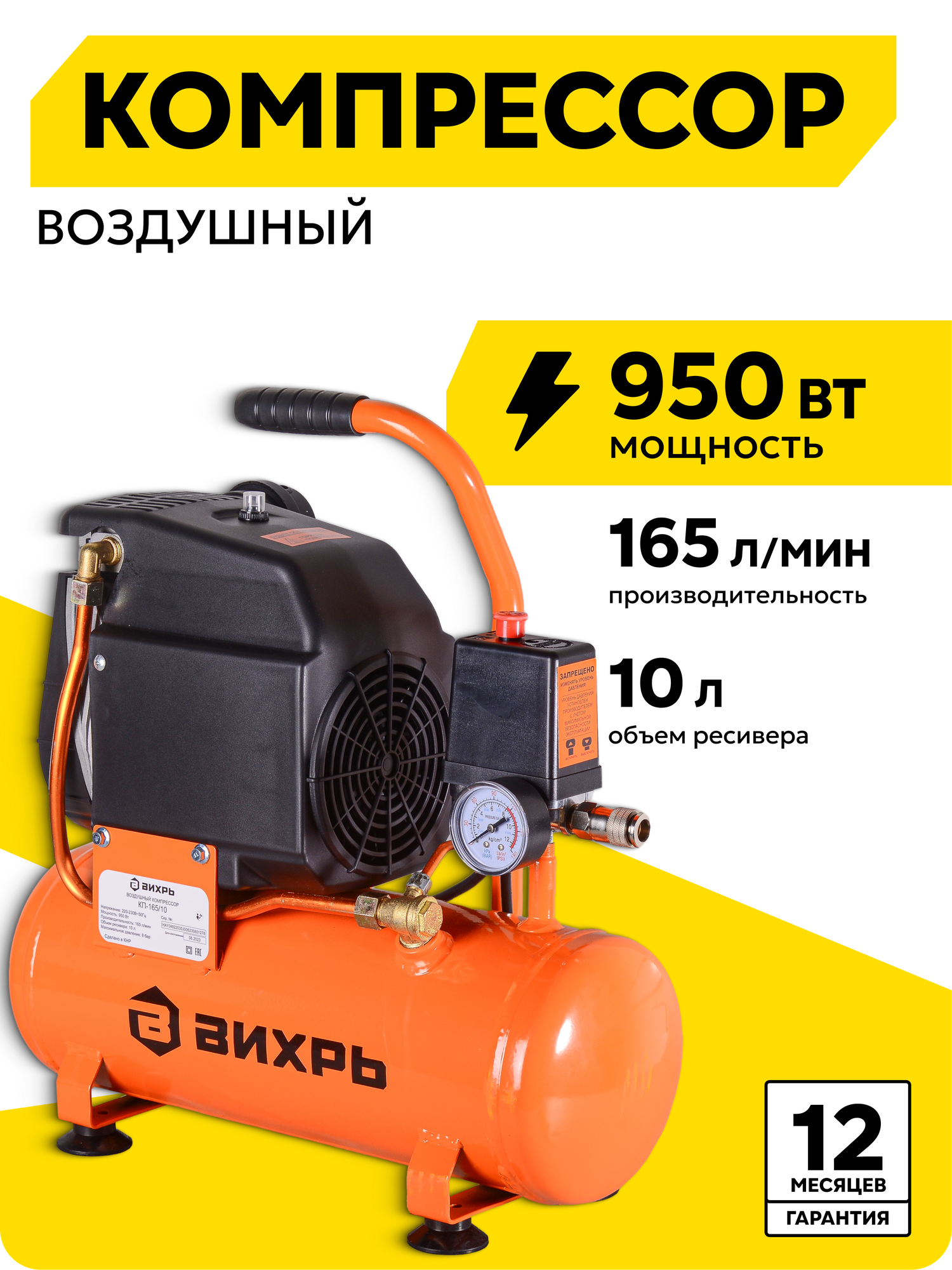 Компрессор безмасляный 10л  Вихрь КП-165/10 8 Бар 165л/мин поршневой