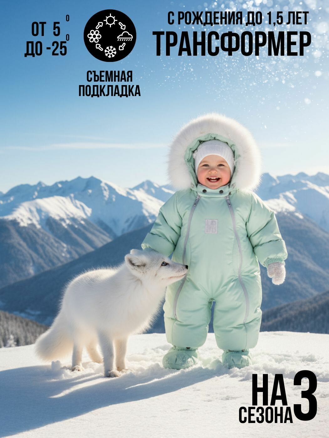 Комбинезон-трансформер MaLeK BaBy