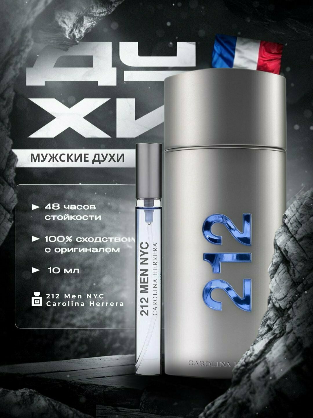 212 MEN духи, духи для мужчин, 212 Men Carolina Herrera, 100 мл