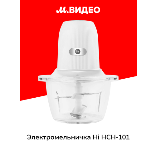Электромельничка Hi HCH-101