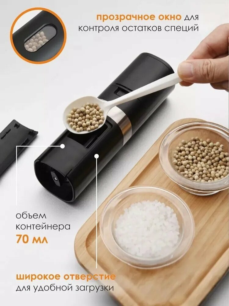 Мельницы Для Специй Xiaomi Мельница для специй электрическая с зарядкой и подсветкой-Упаковка из 2 штук