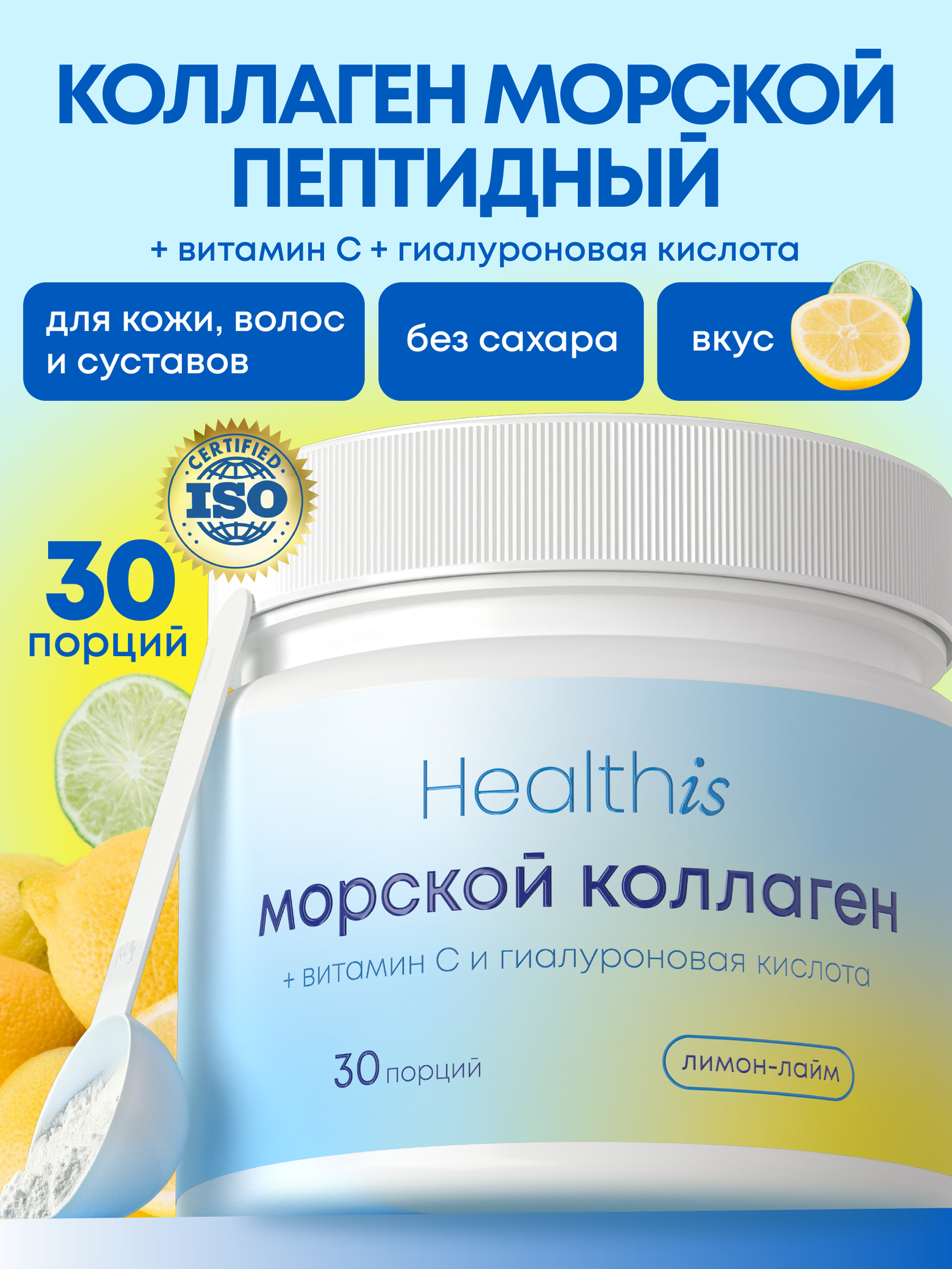 Коллаген морской, коллаген порошок, бад для волос, кожи, суставов, костей и связок, с витамином С