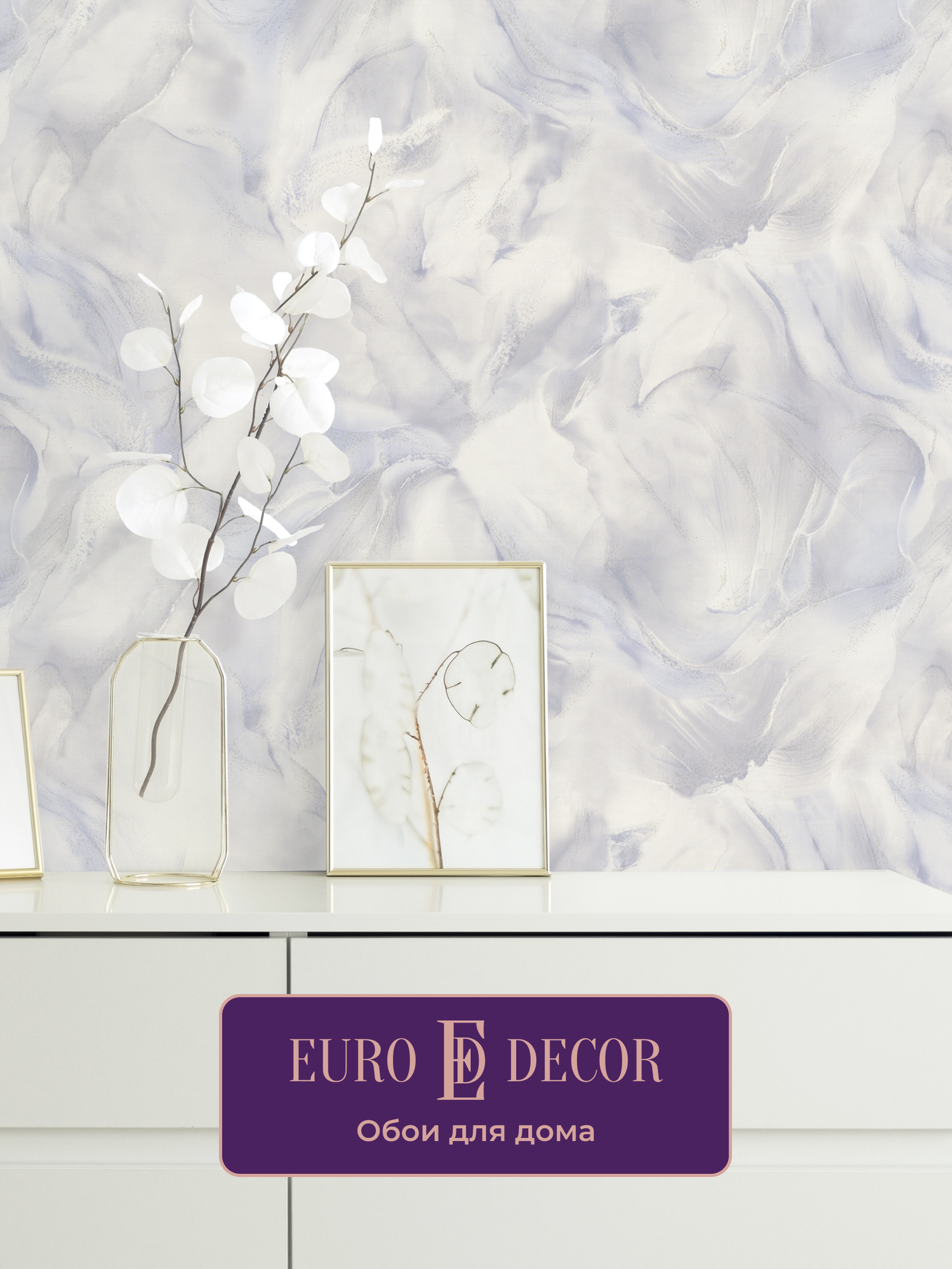 Обои флизелиновые виниловые Moonbloom 7301-08 Euro Decor акварель метровые