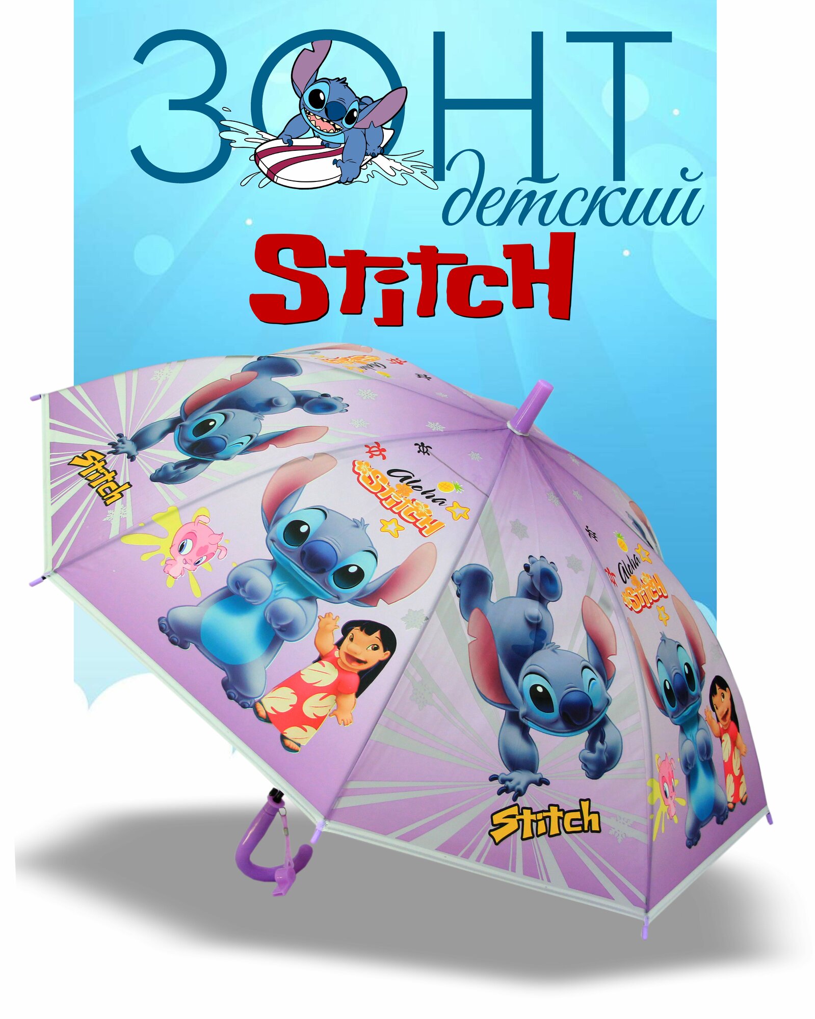 Зонт-трость , фиолетовый