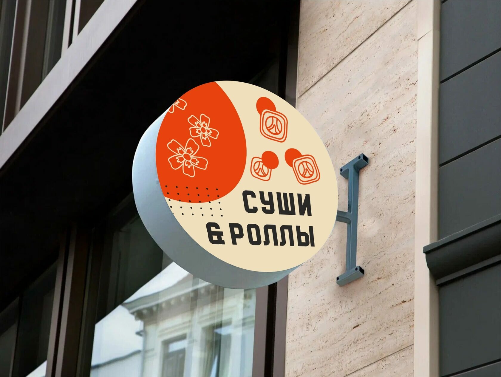 Вывеска круглая Суши и роллы