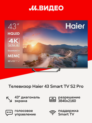 Изображение товара Телевизор Haier 43 Smart TV S2 Pro