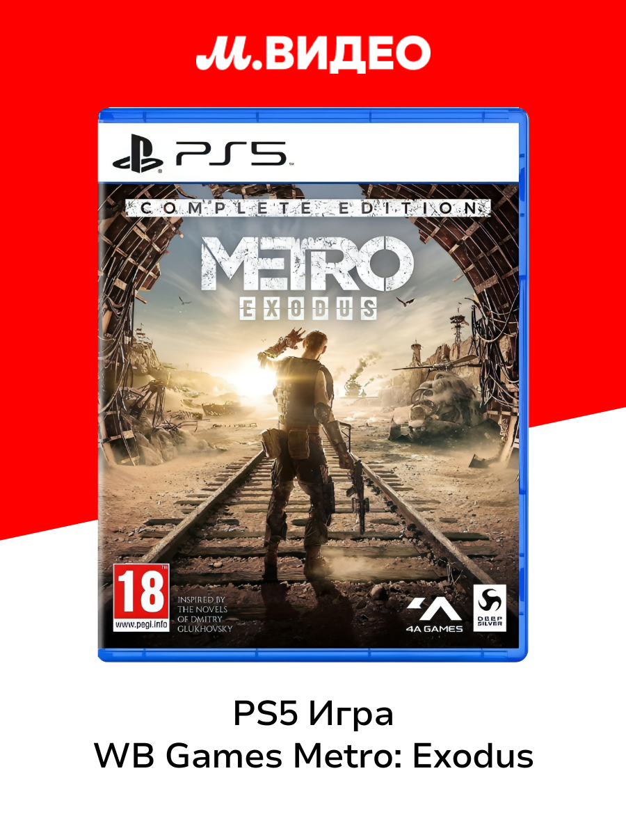 PS5 игра WB Games Metro  Exodus   Complete Edition