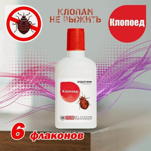 Изображение товара Клопоед, средство для уничтожения постельных клопов 100 мл набор из 6 упаковок