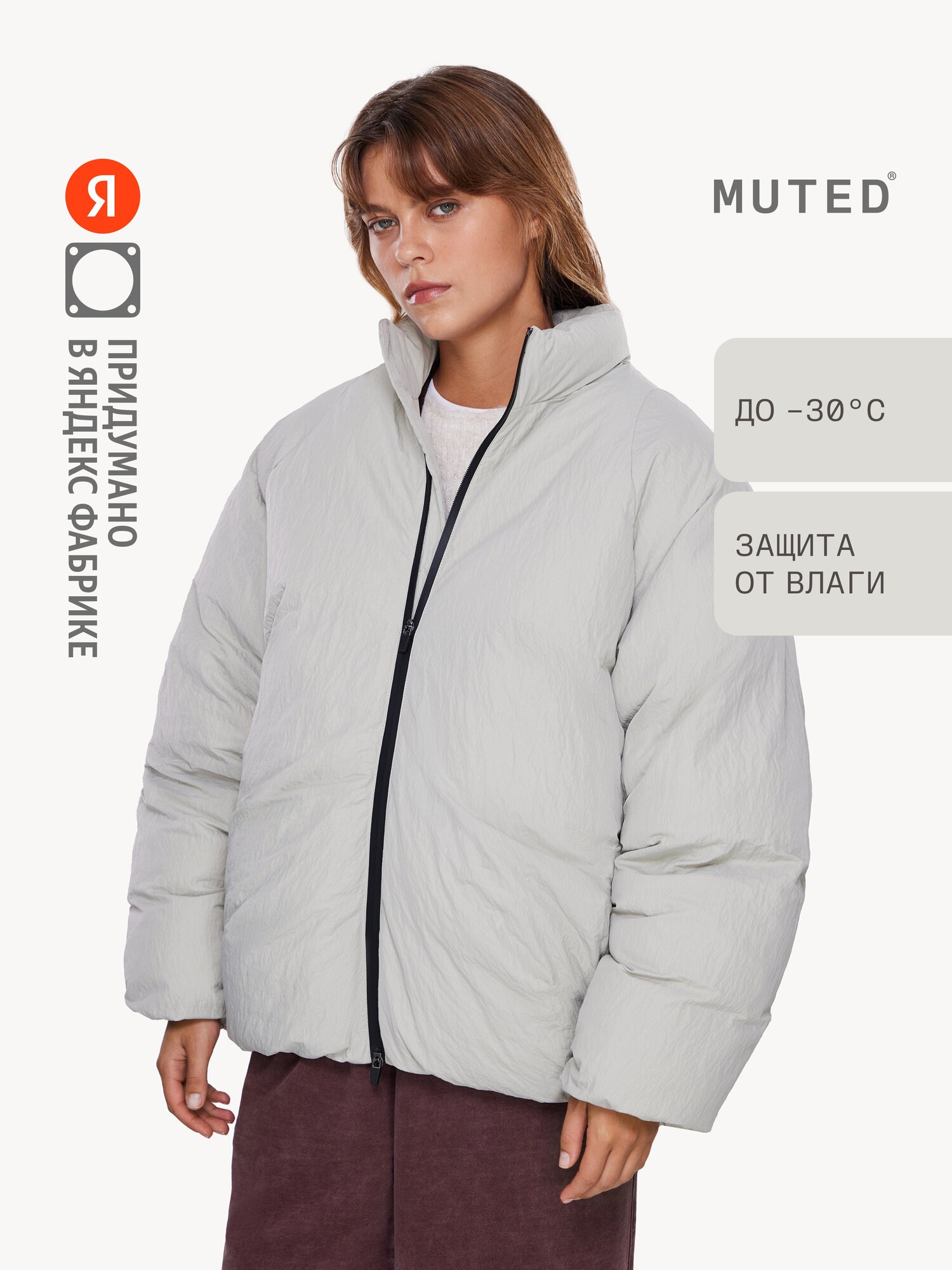 Пуховик MUTED ВЬЮГА 30 размер S-M серый