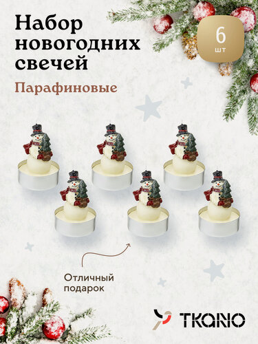 Изображение товара Набор декоративных свечей Festive snowman из коллекции New Year Essential, 6 шт.