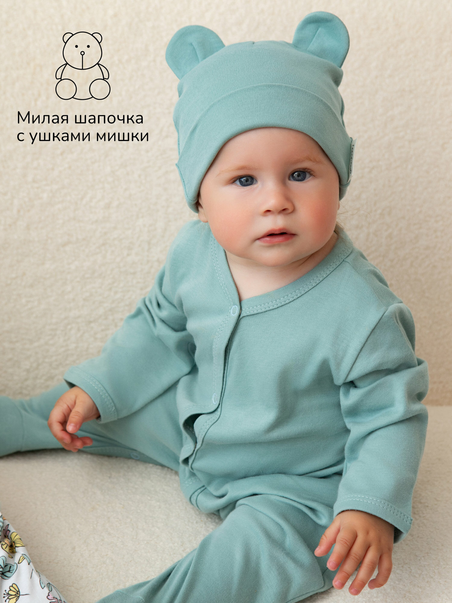Комбинезон Amarobaby Nature, закрытая стопа, комплект из 2 шт., размер 56-62, бирюзовый — фото 1