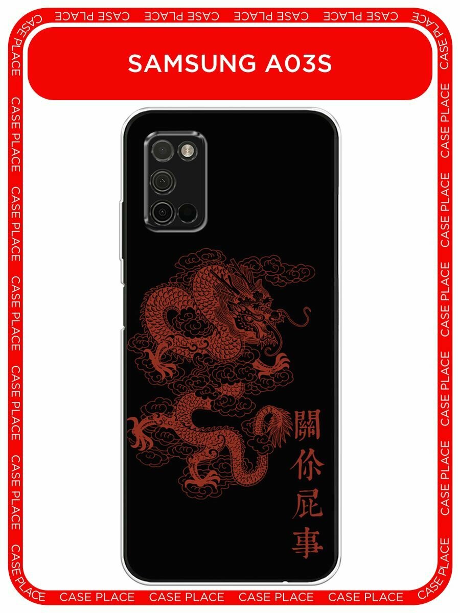 Чехол на Samsung Galaxy A03S / Самсунг Галакси A03S с принтом "Красный дракон"
